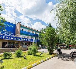 Санаторий для пенсионеров «Забота Шереметьевский»